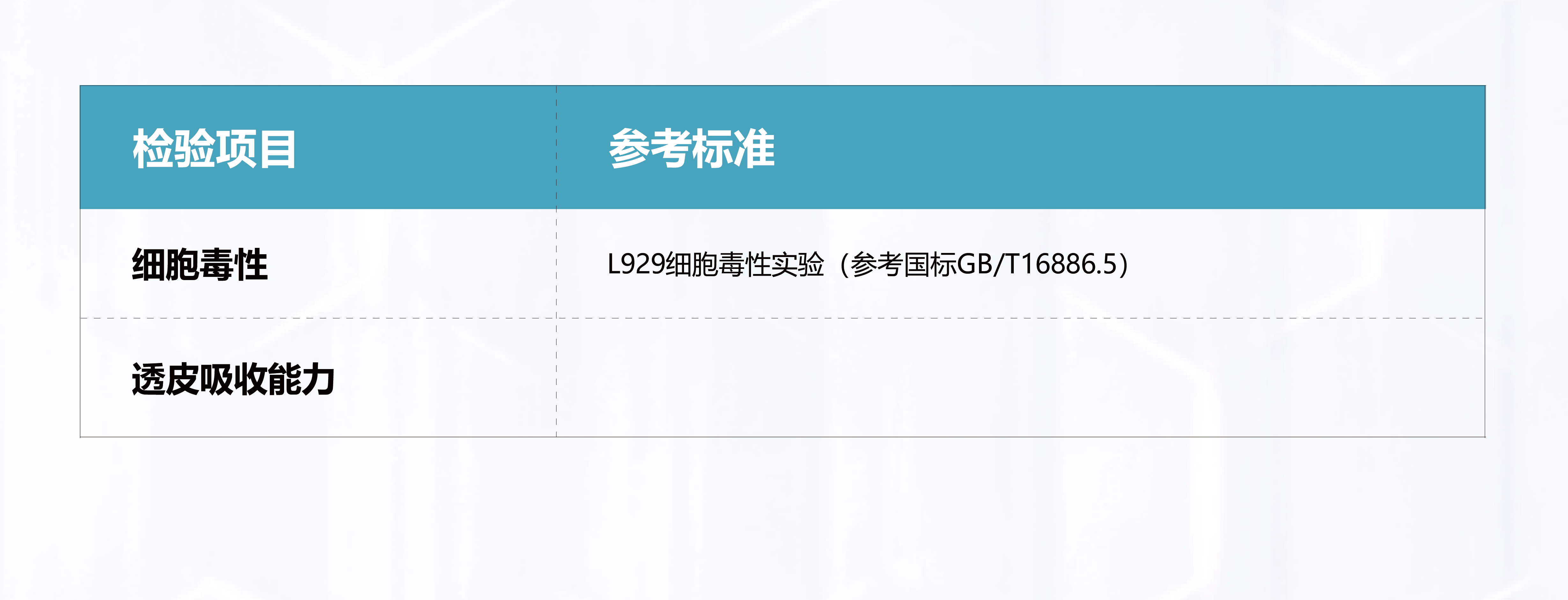 醫療器械-01.png