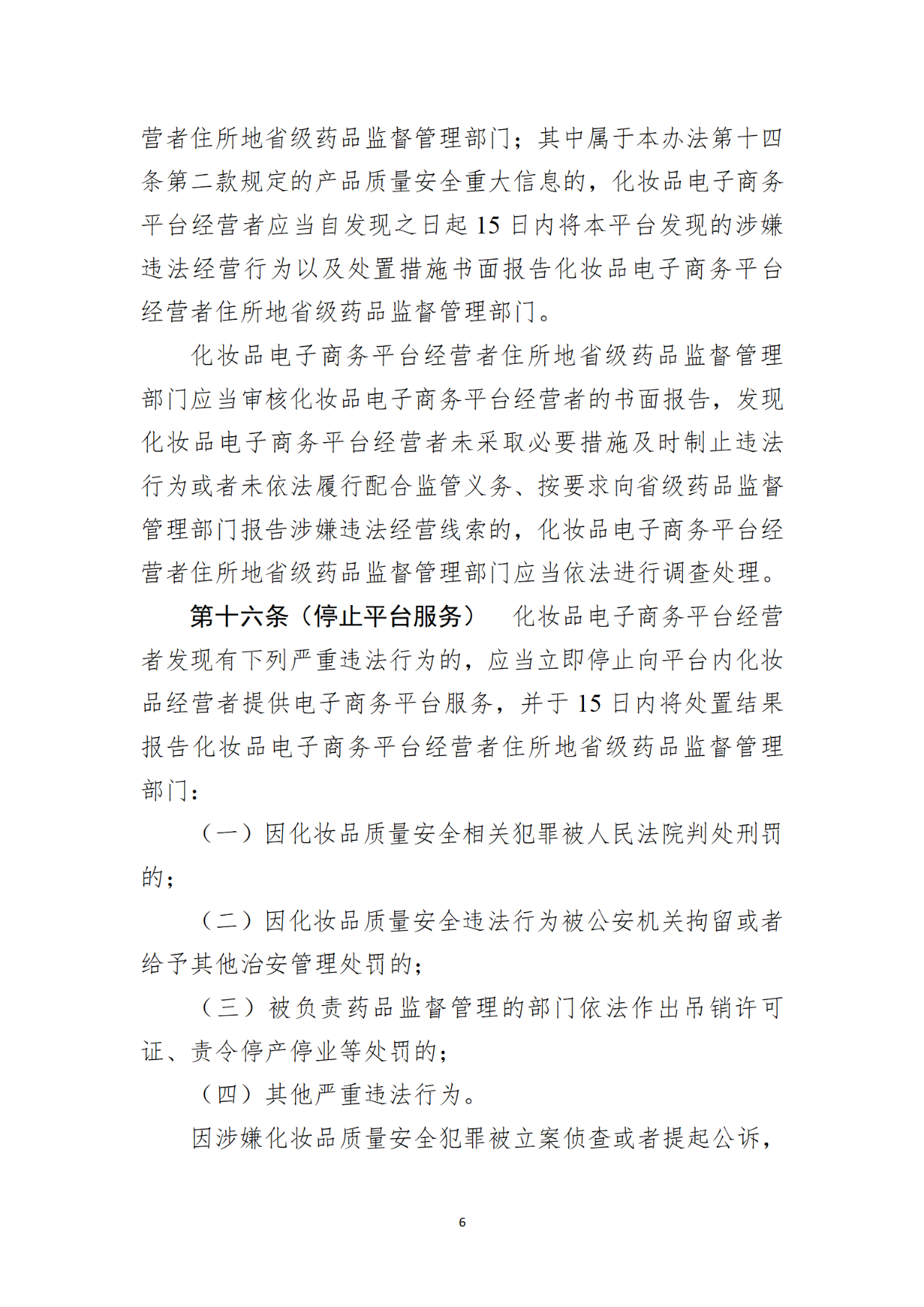 微信圖片_20220919093411.png