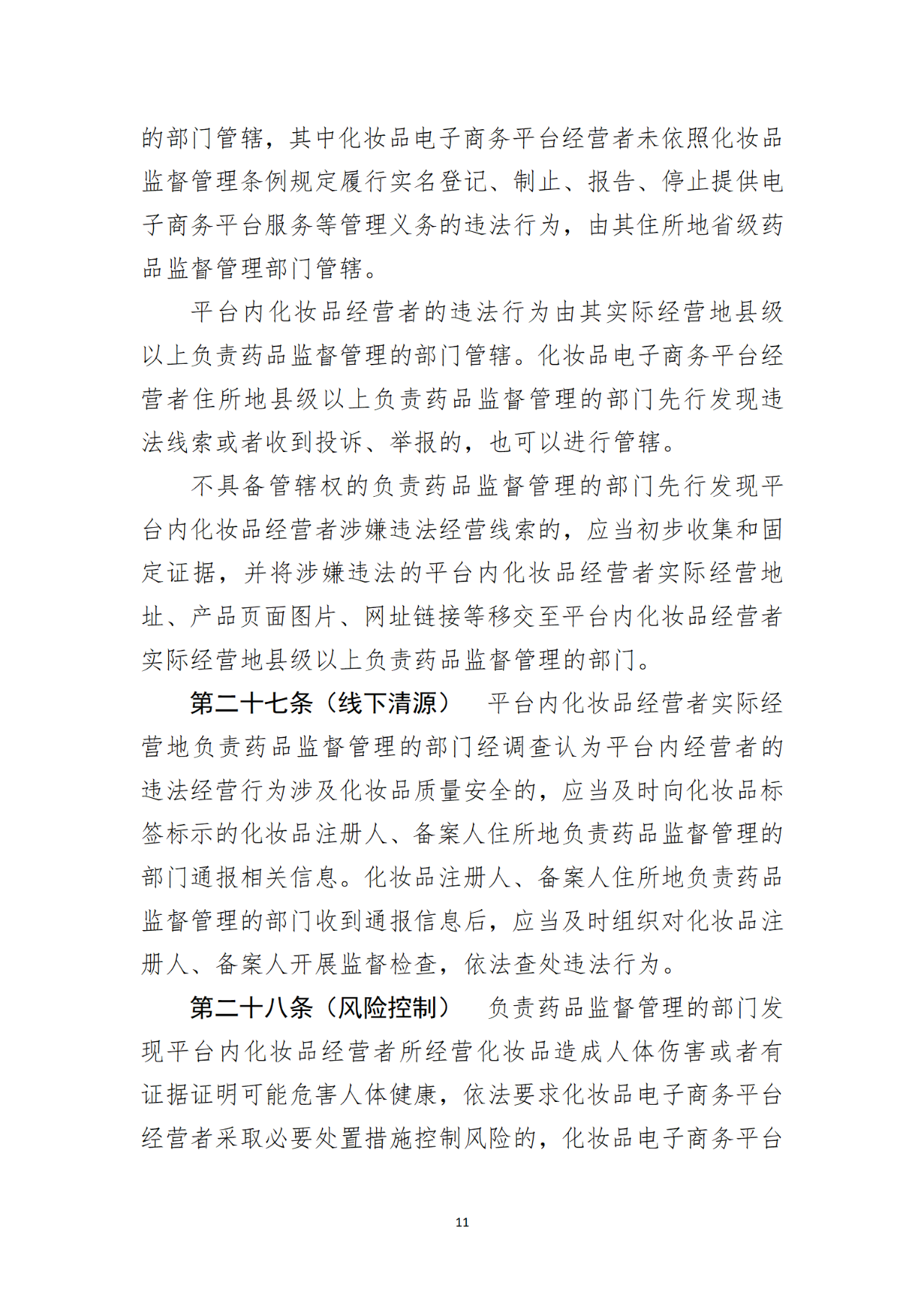 微信圖片_20220919093429.png