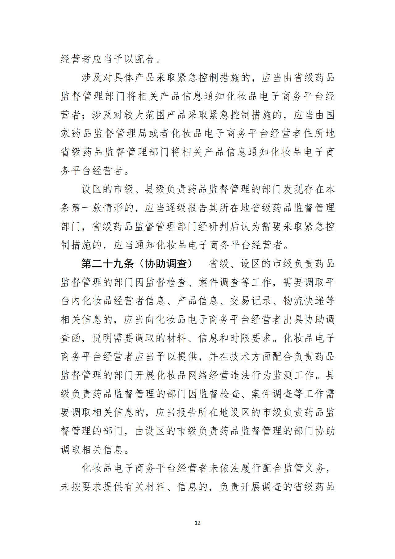 微信圖片_20220919093433.png