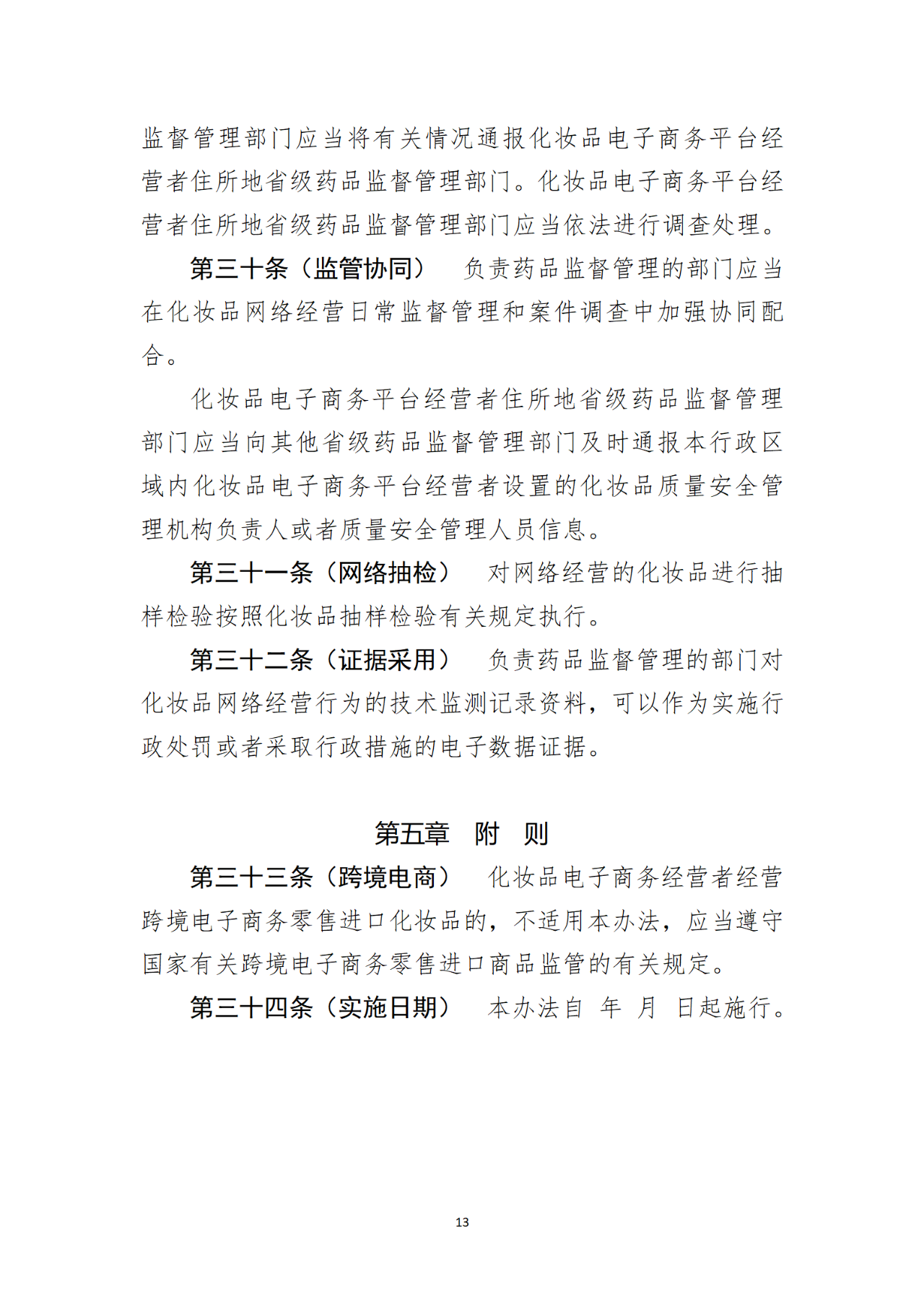 微信圖片_20220919093437.png