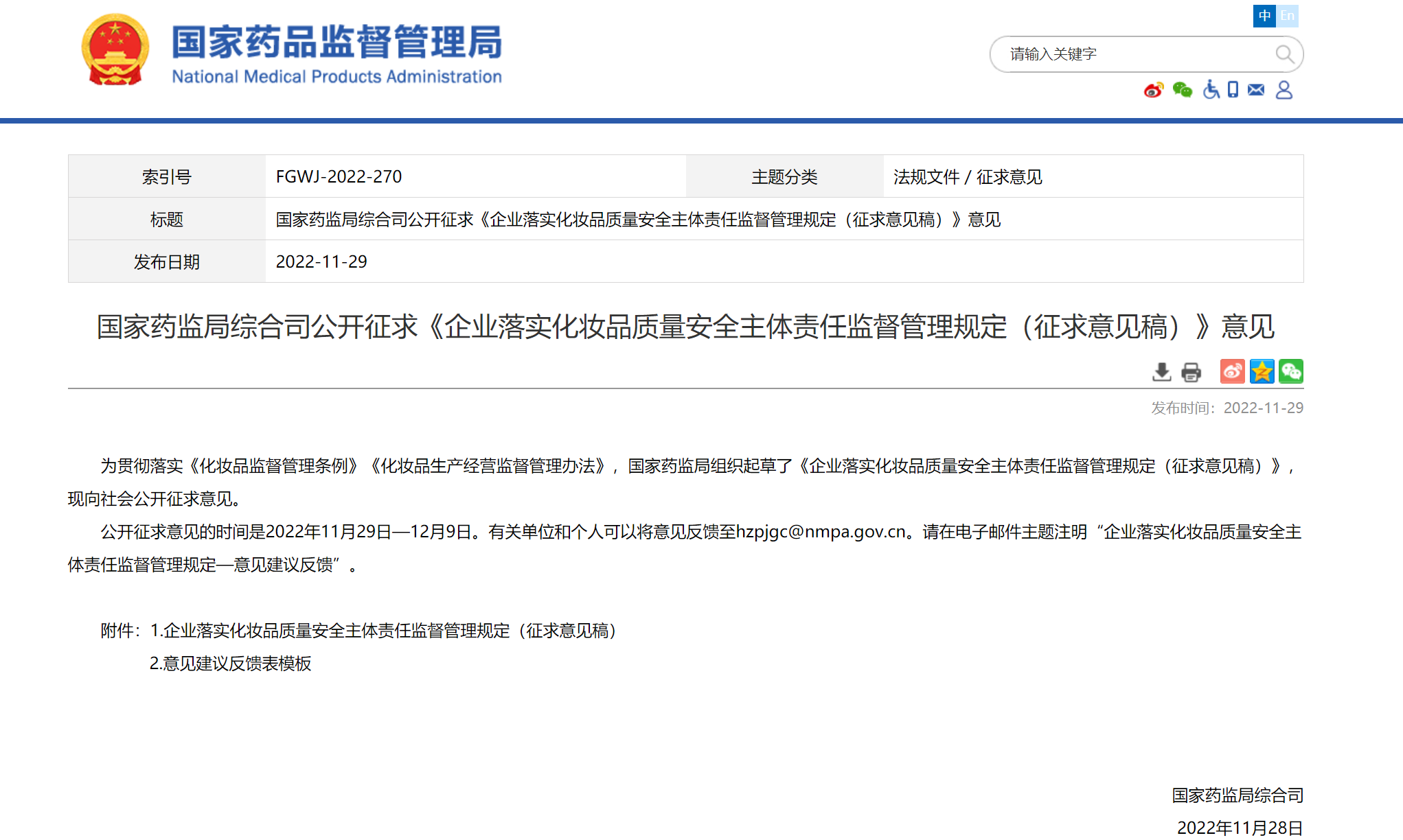 微信圖片_20221130093132.png