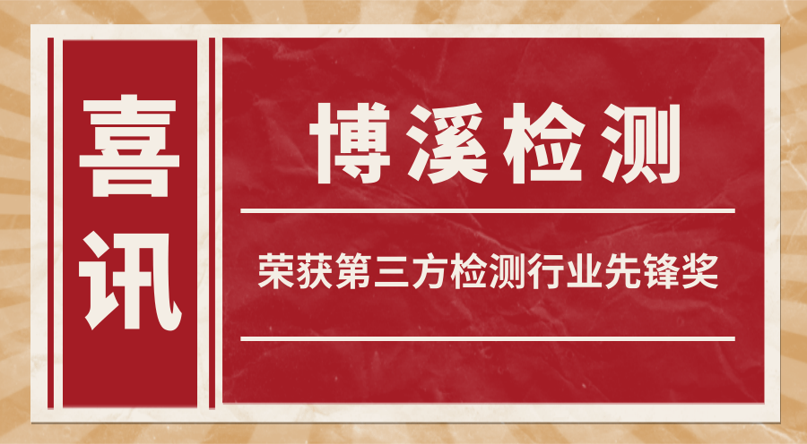 行業先鋒喜報.png